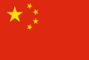 中国（アマチュア無線クラブ）