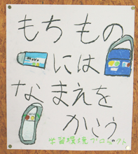 学習環境プロジェクト　写真2