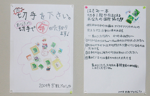 宗教プロジェクト3