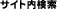 �T�C�g������