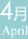 4月 April