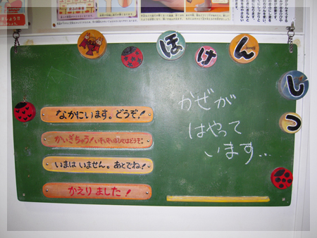 保健室