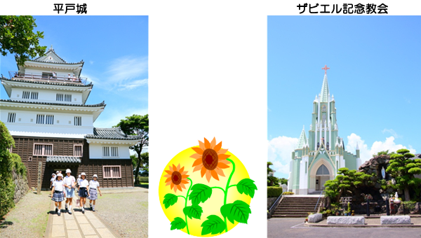 平戸城　ザビエル記念教会