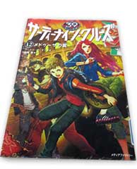 サーティーナイン・クルーズ 12