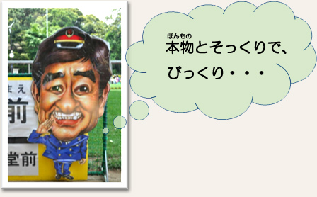 本物とそっくりで、びっくり・・・ 中村貞雄部長の絵