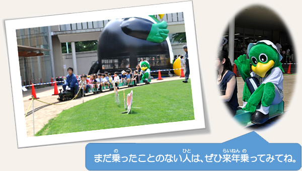 まだ乗ったことのない人は、ぜひ来年乗ってみてね。 ミニSL